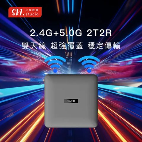 svicloud10p+ 2.4G &amp; 5.8G (2T2R)&nbsp; Dual Frequency Wi-Fi - 2.4G及5.8G 雙頻2T2R Wi-Fi 