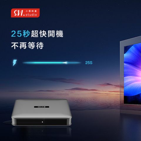 svicloud10p+ Start it just by 25 seconds - &nbsp;25秒超快開機